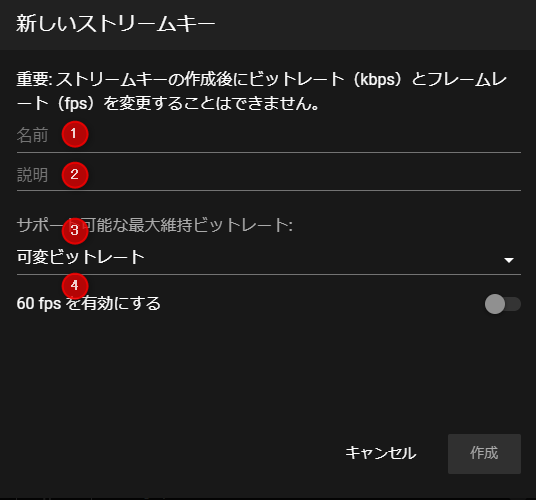 Youtubeライブのストリームキーを固定する方法 You速生配信部