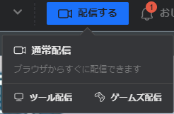 ツイキャス コメントを配信画面に表示させる方法 Url編 You速生配信部