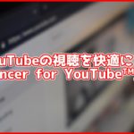 速度再生、プレイヤー分離、ループ...YouTubeの再生設定を簡単に出来るChrome拡張機能!Enhancer for YouTube™
