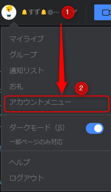 端末別 ツイキャスの配信の画面録画を禁止する方法は パソコン スマホで解説 You速生配信部