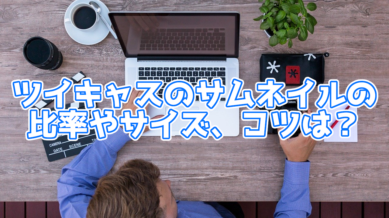 きゃ す つい キャッシュレスとは？代表的な種類とおすすめクレジットカードを紹介｜mycard｜三菱UFJニコス