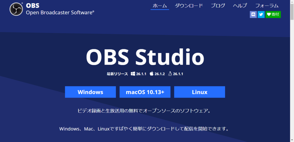 比較 Obsとstreamlabs Obsの違いを解説 どちらがおすすめなの You速生配信部