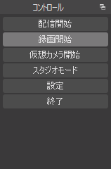 初心者向け Obsで録画したデータの保存先はどこ 確認方法や変更方法も解説 You速生配信部