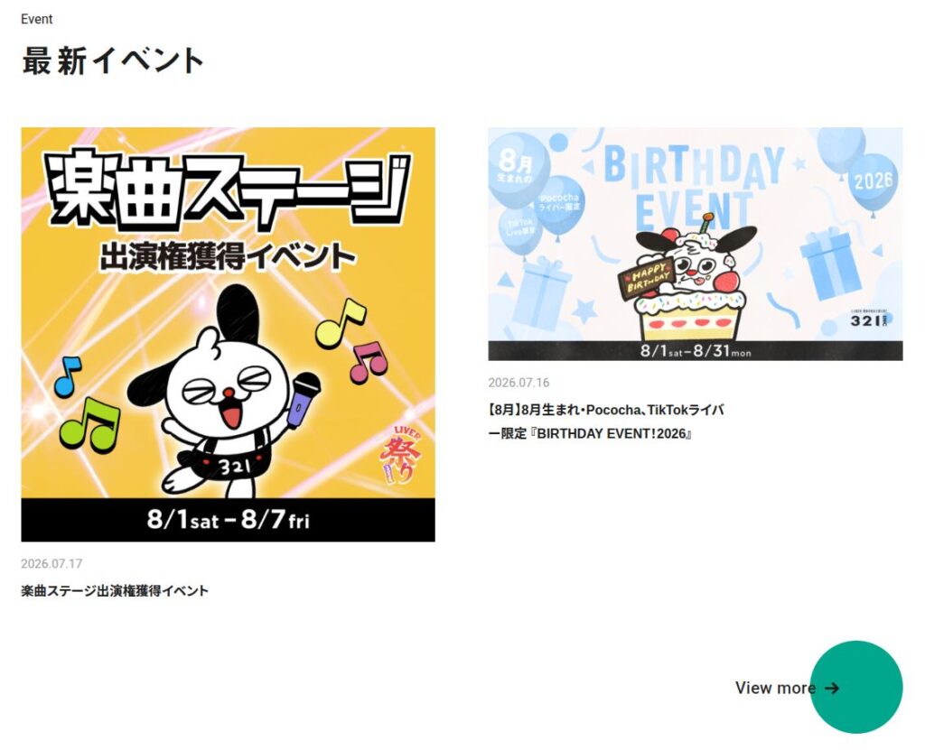 321inc公式サイトのイベントの画像