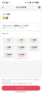 Android版TikTokアプリでコインを課金する画面