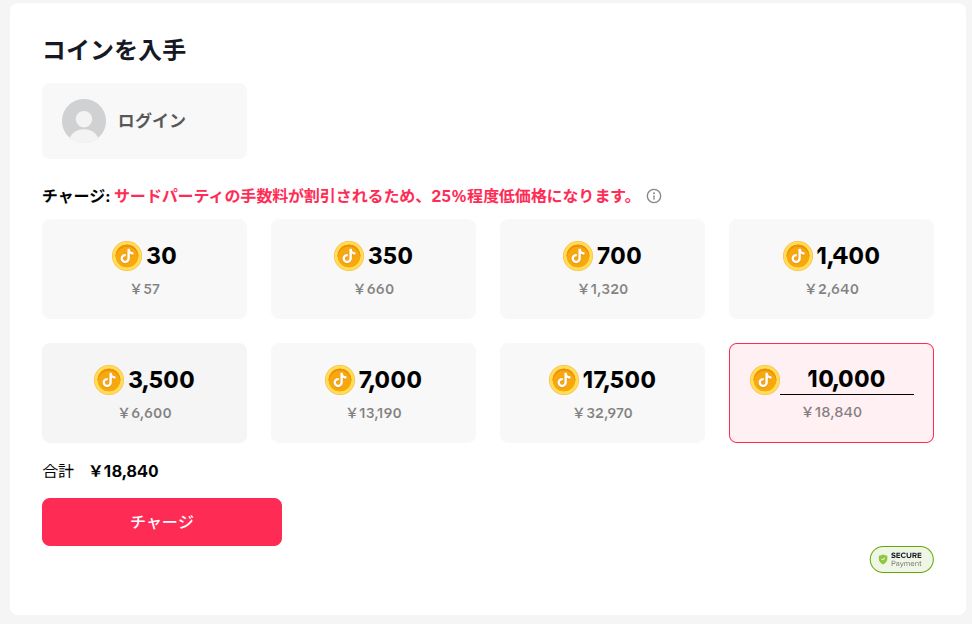 2026/07/24時点のTikTokのWeb版のコイン価格