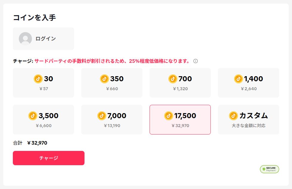 2026/07/28時点のTikTokのWeb版のコイン価格